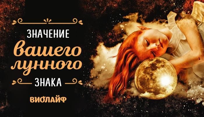 6-luna