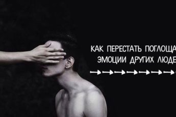absorbing-other-peoples-negative-energy1