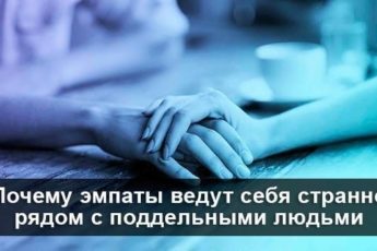 empaty-2