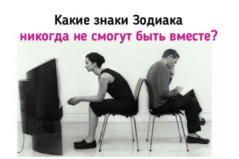nesovmestim