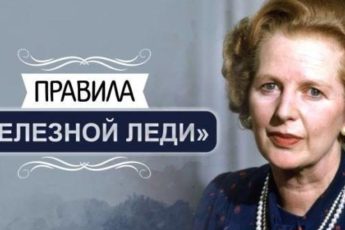 pravila-zheleznoj-ledi-1-660x330-1